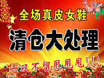 清仓处理