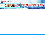 企业展板