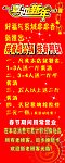 串串香X展架