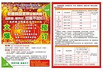 联通光纤网宣传单页