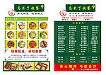 记不了宣传页