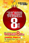 圣诞元旦