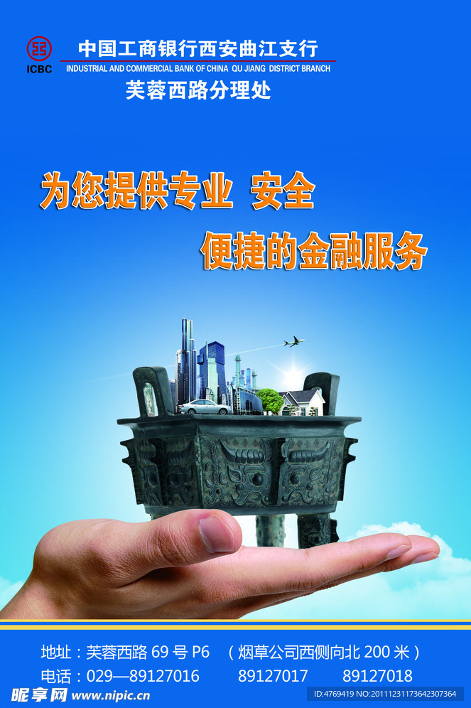 为您提供安全