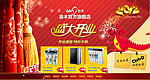 浪木新年开业喜庆2012淘宝店招页面