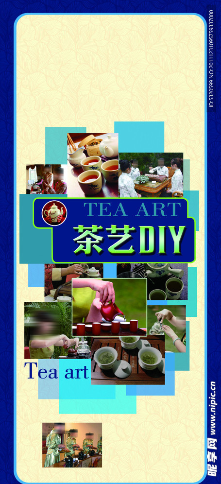 茶艺 DIY