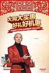 中国移动新入网海报