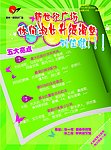 新世纪DM宣传单