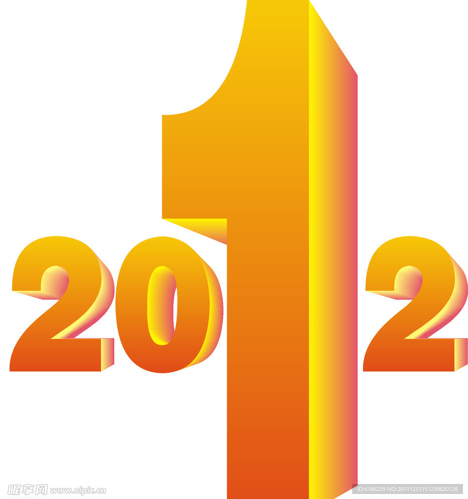 2012立体