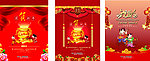 新年日历封面