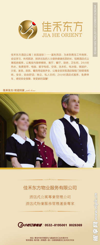 房地产 易拉宝广告图片