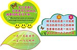坪梅小学温馨提示