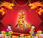 2012春节素材