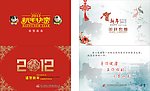 2011年贺卡