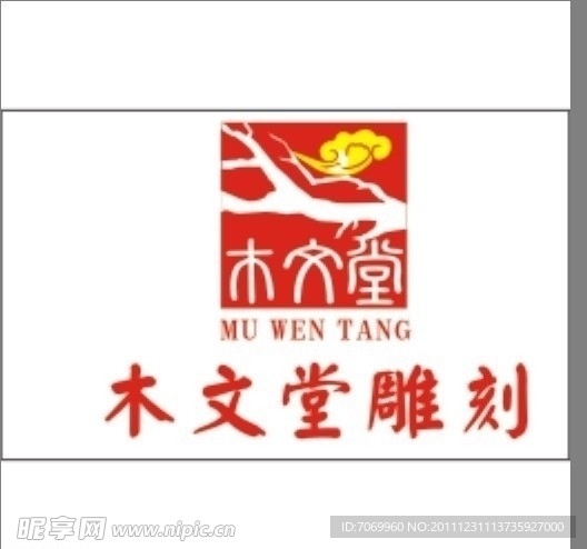 木文堂