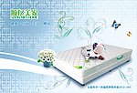 顺亿美家床垫宣传单