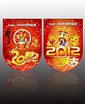 新年吊旗 节日素材