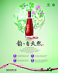 劲酒韵酒X架