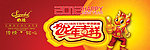 龙年吉祥