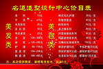 价目表