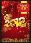 2012背景