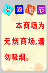 公司温馨提示