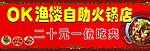 大排档招牌