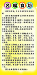 食品店介绍