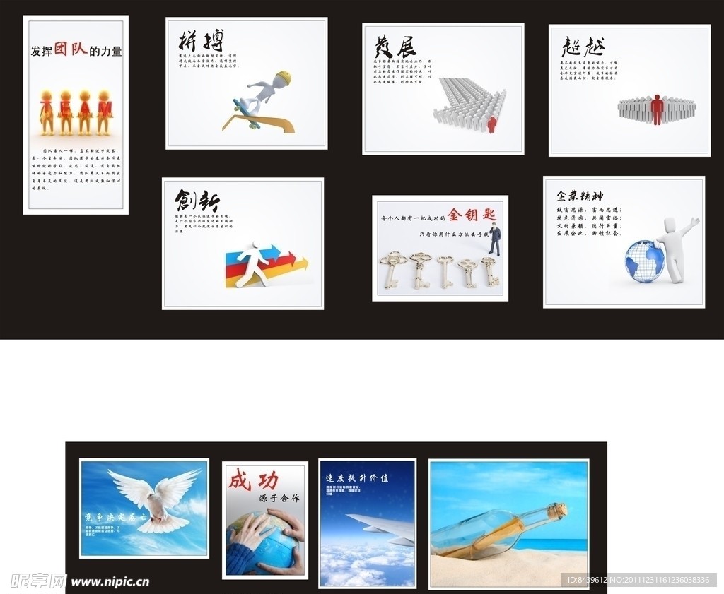 企业展板