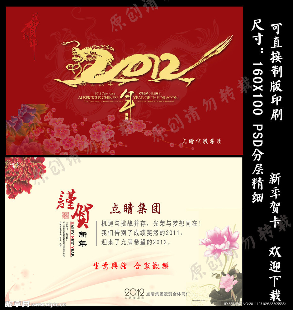 新年贺卡