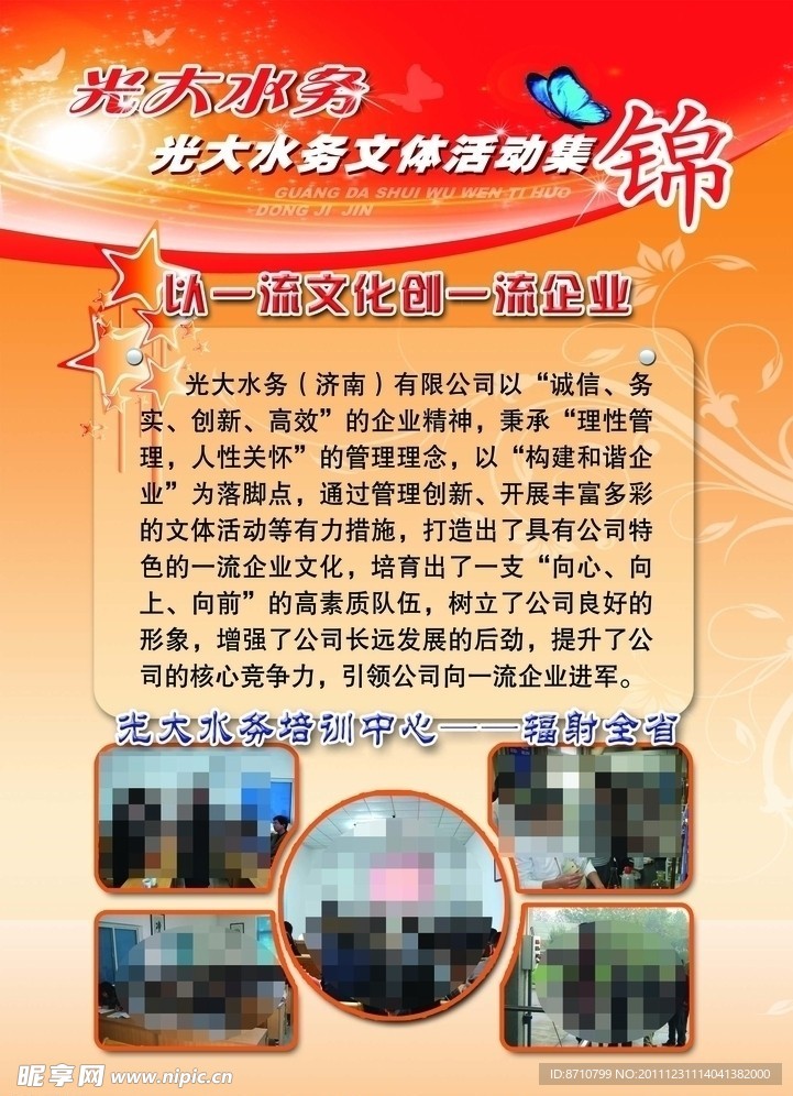 企业展板