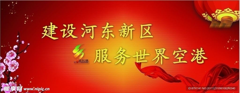节日喜庆背景