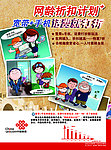 网龄折扣计划