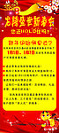 龙年展架