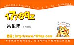 美食网站名片