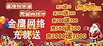 网吧