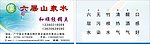 送水名片