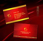 婚庆名片 婚庆 策划