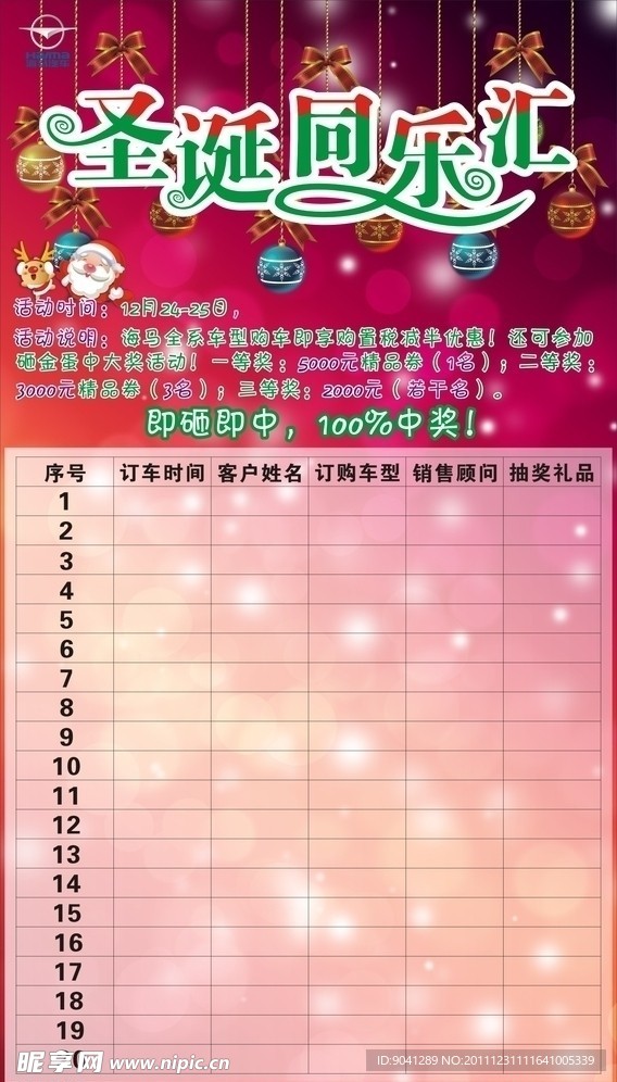 圣诞节