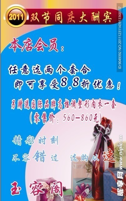 元旦展板