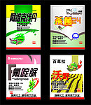 农用 标签