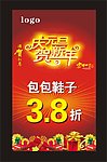 鞋业广告