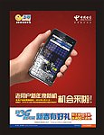 电信单张