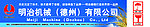 明治机械