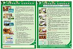 低碳环保彩页
