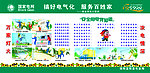 电力漫画