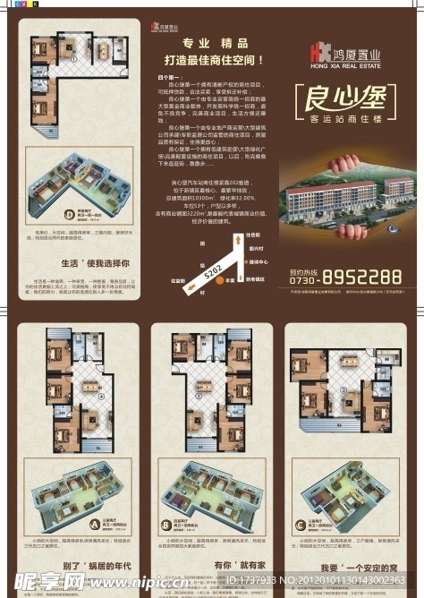 良心堡