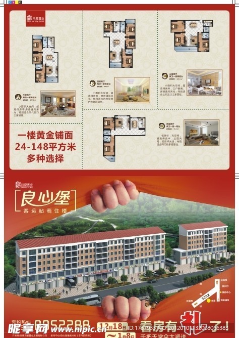 良心堡