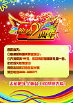 店庆两周年