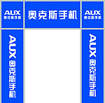奥克斯门头