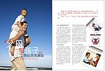 父子相处教育画册